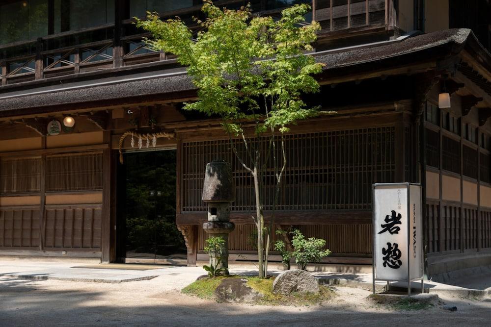 岩惣 4*
